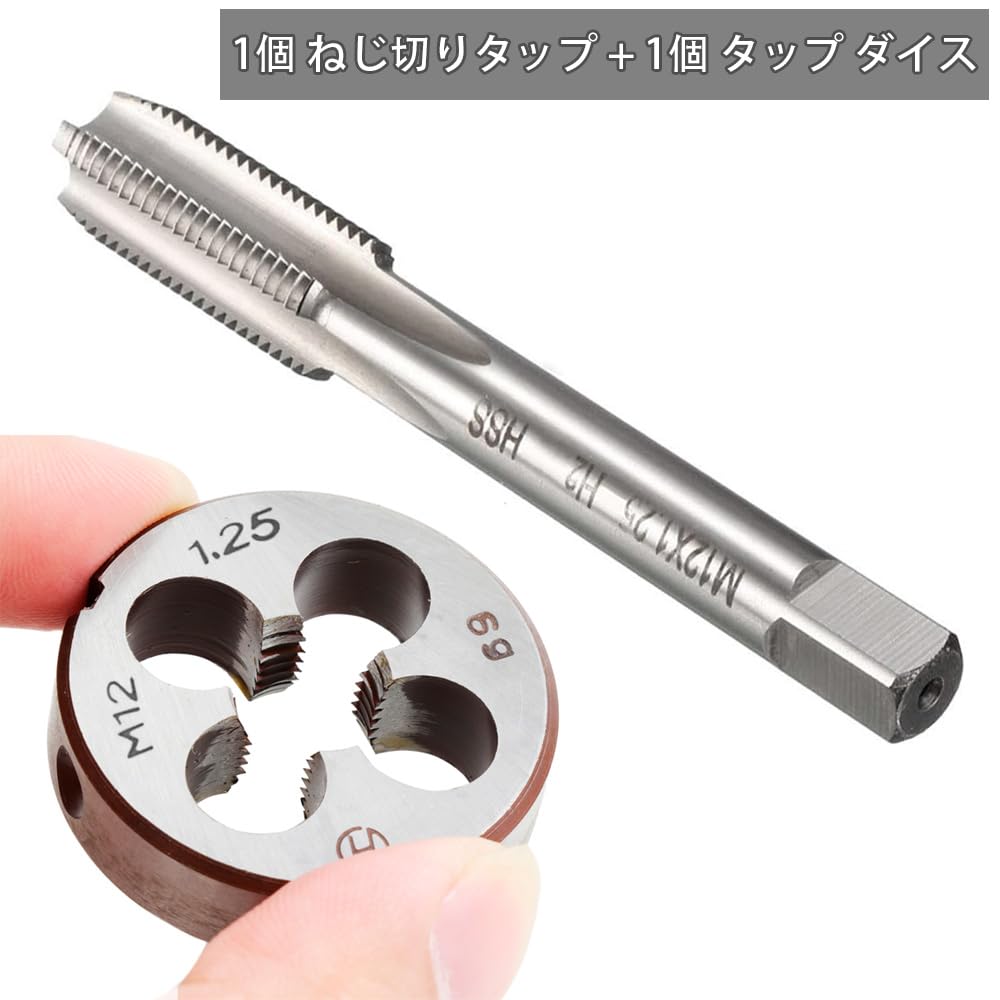 Saipor M12 x 1.25mm Tap and Die Set, M12 x 1.25mm Thread Cutting Tap and Die Set