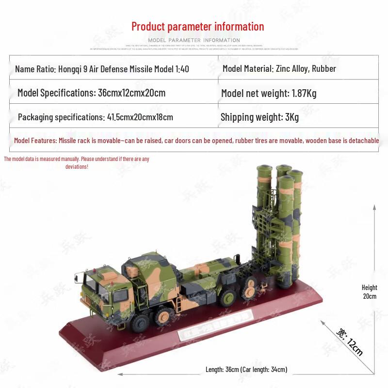 Модель из сплава зенитно-ракетного комплекса Bingyue HQ-9