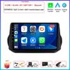 4G Android Для Fiat Fiorino Qubo Для Citroen Nemo Для Peugeot Bipper 2008-2017 Автомагнитола Навигация GPS Мультимедийный Видеоплеер