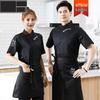 Летний дышащий поварской китель