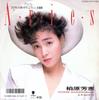7-дюймовая пластинка YOSHIE KASHIWABARA Aries WTP17960 EASTWORLD 1987 Япония Японский PopRock Б/у