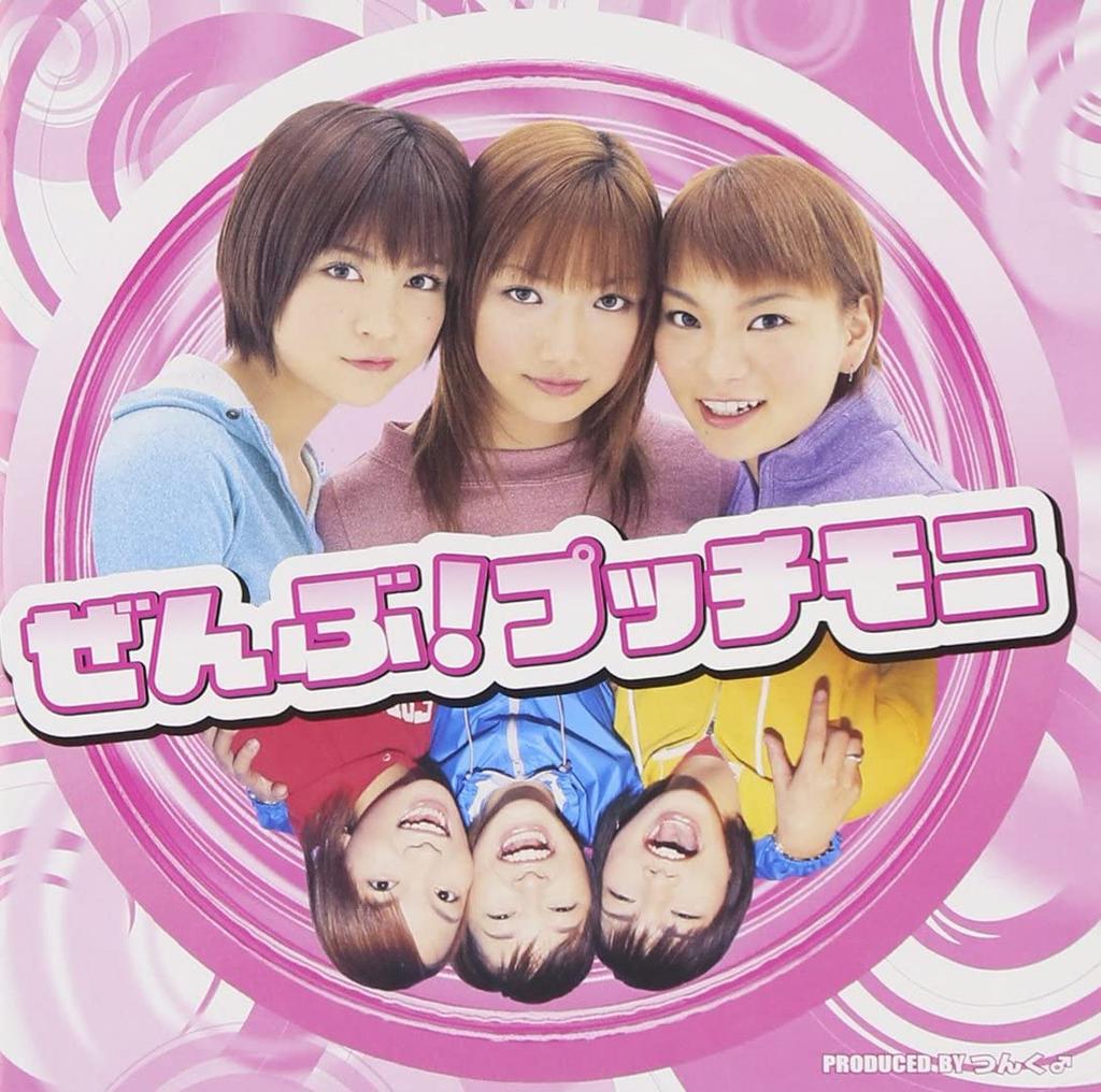 CD PETITMONI Best EPCE5172 Zetima 2002 Japan Japanese PopRock Used