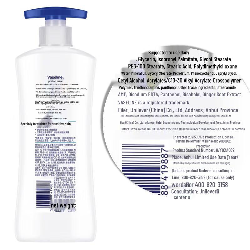 Vaseline Intensive Care Body Lotion & Jiaofu Shower Gel Duo