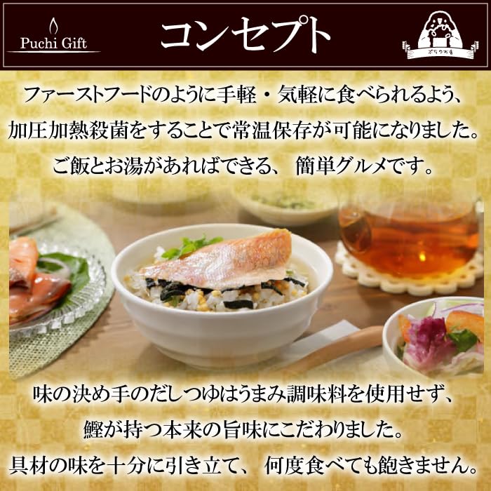 Подарочный набор Очадзуке класса люкс Говядина на гриле в чашке Награда Включает стружку сушеной сардины и фурикаке Petit's (6 типов) (Красный снеппер, Толсто нарезанный язык,