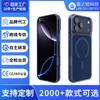 Применимо к магнитному чехлу для мобильного телефона iPhone 15/16, новый полностью поликарбонатный противоударный чехол для мобильного телефона Apple 17air.