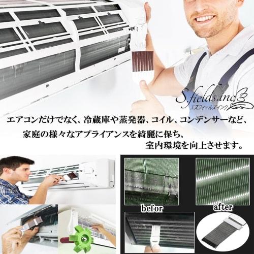 S.fields.inc 4-Piece Air Conditioner Brush Set for Sirocco Fan, Filter Cleaning, Aluminum Fin, and Interior Cleaning, Groove Brush