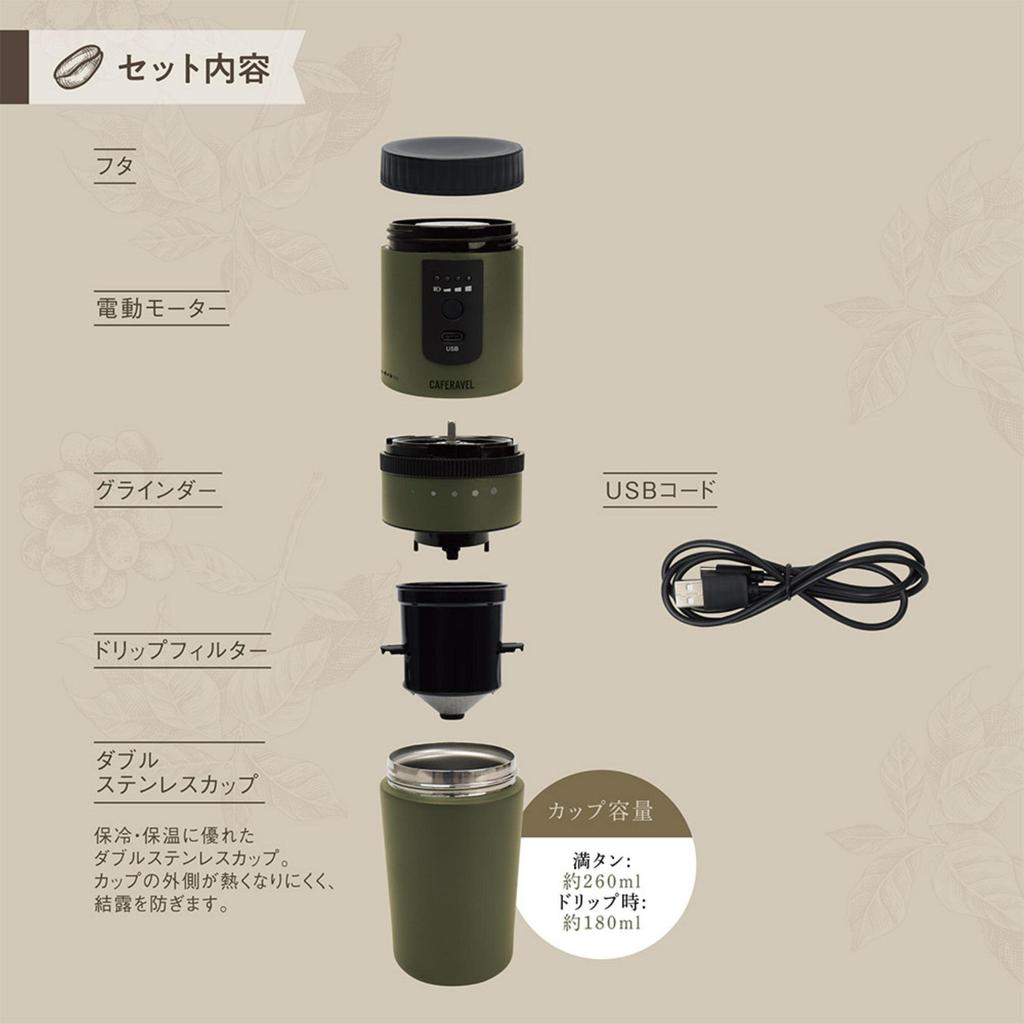 Estair кофе электрический для одного напитка в одном Sand Beige кофемашина, тип, человек, кемпинг, на открытом воздухе, все в одном caféravel (измельчает зерна, капли, блок)