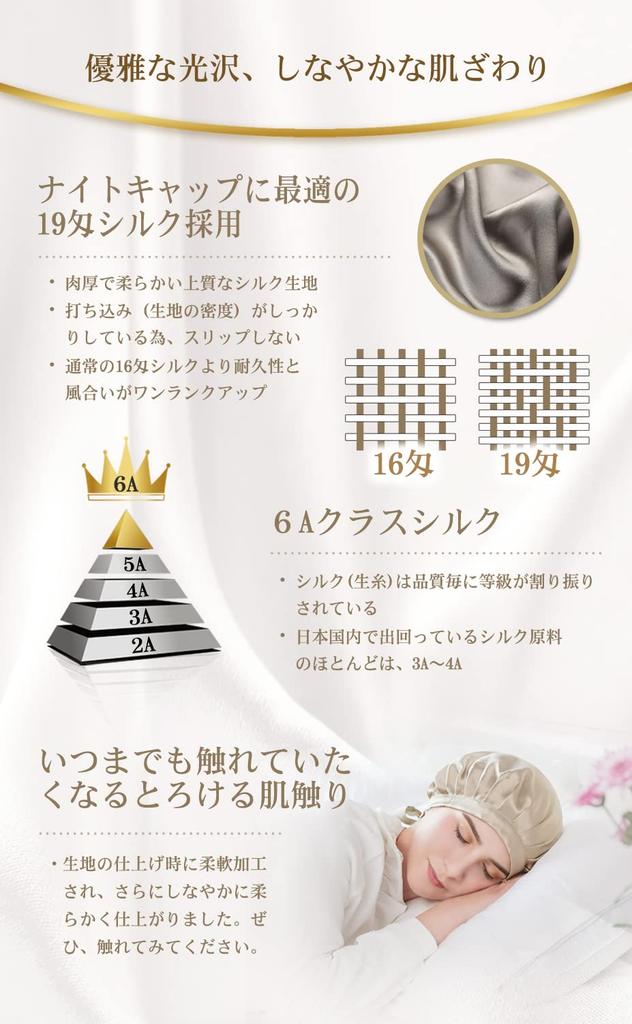 Цурува Ночь 6А Класс 19 Волосы Сон Красивый Уменьшает Увлажняет Блеск Сон Регулируемый Размер с Подходит для Длинных Волос Шапочка, 100% Шелк,