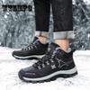 Winter High-class Men's Waterproof Plush Thick Thermal Shoes Outdoor Mountain Climbing Anti-skid Cold Resistant Northeast Snow Boots