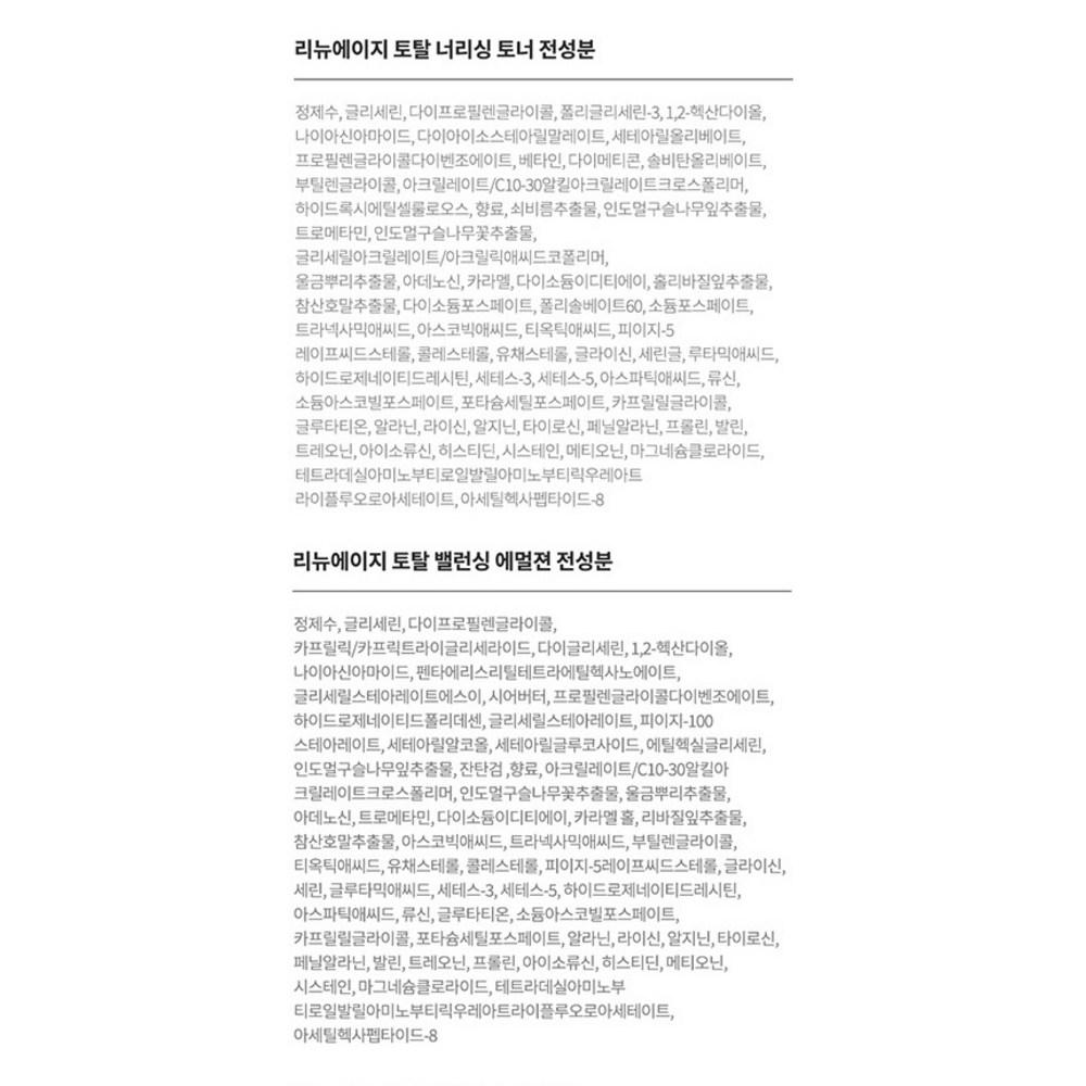 AHC Renew Age Total 4 типа + Крем для век 20 мл подарочный набор, 1 набор