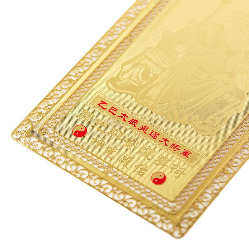 2025 Тай Суй Амулет Карта Фэн Шуй Молитва Золотая Карта Экзорцизм Защита Будда Подарок Амулет Безопасный Приносит Богатство И Сокровища
