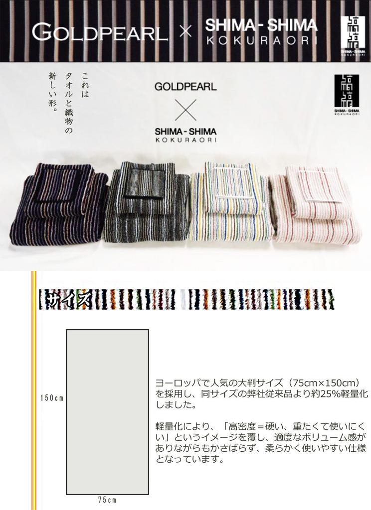 Полотенце Имабари Банное Полосатые Полосы x Золотой 06 Белый Мультиколор x Белое Дождевое Полотенце, Жемчуг,