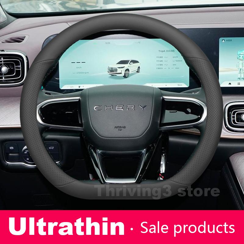 Кожаный чехол на руль автомобиля для Chery Tiggo 7 8 pro JAECOO 7 J7 J5 J8 OMODA 5 C5 ARRIZOO 8 Аксессуары для руля автомобиля