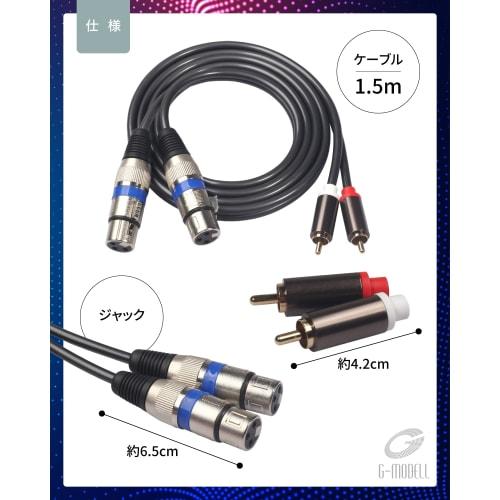 G-MODELL XLR Cable, Microphone Cable, Canon Cable, RCA To XLR Converter (Female, 1.5m)