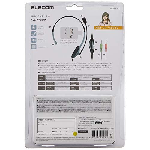 Elecom Headset Microphone Single Ear Overhead 1.8m HS-HP21SV