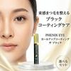 Odette Phoenix Подкручивающая Тушь-Покрытие Черная 8мл Сыворотка для Ухода за Ресницами