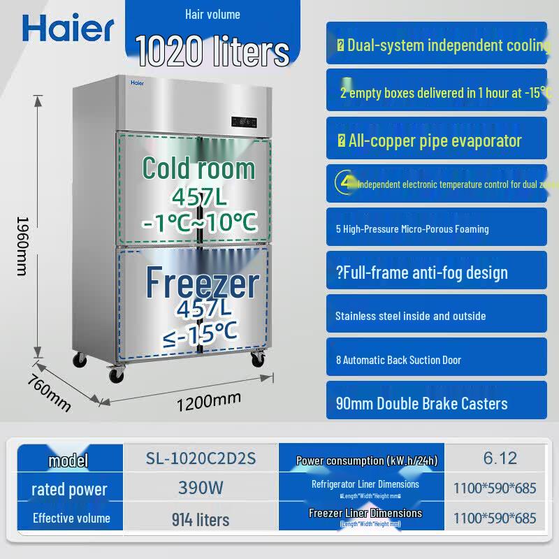 Haier 912L Commercial Four-Door Refrigerator Freezer CN plug (adapter included)