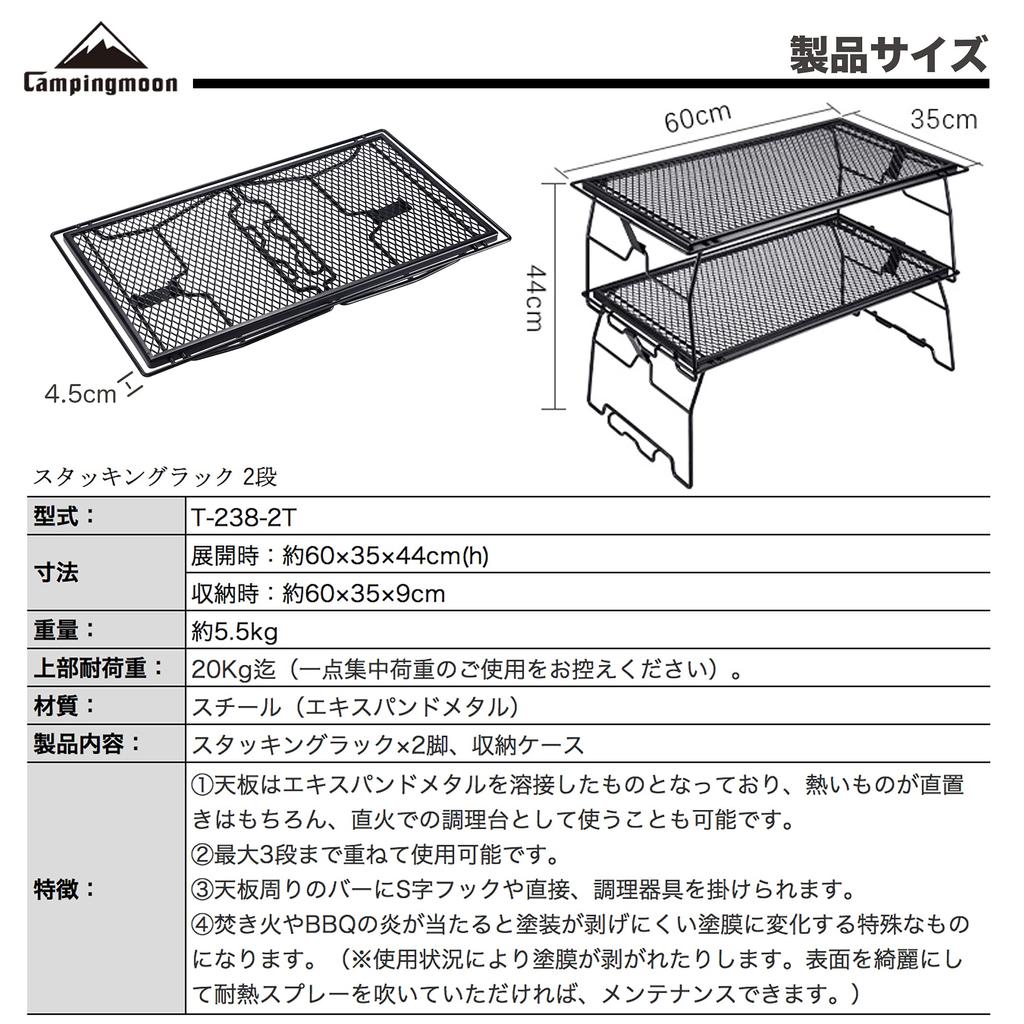 КЕМПИНГ MOON Складная стойка сетчатый стол складной стеллаж расширенный металлический стол черный черный снаряжение 2 шт (Комплект Т-238-БК)
