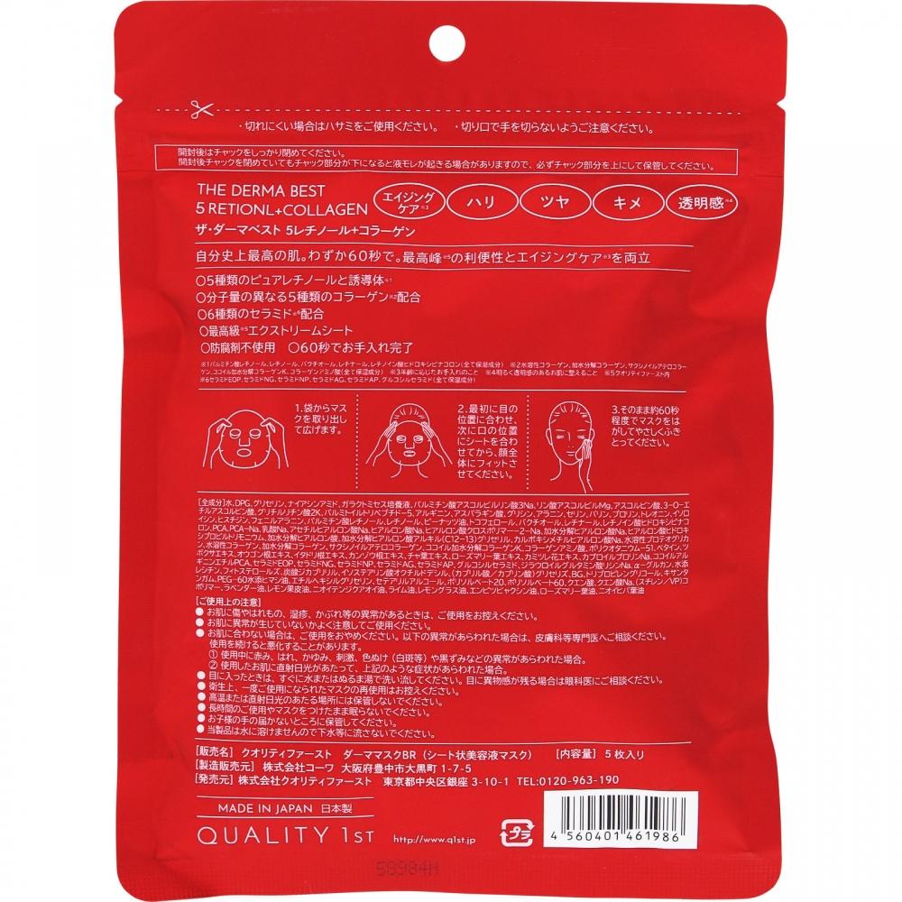 Грустный Dammavest 5 Ретинол+коллаген 5 Листов Качество Быстро