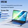 llano HD Защитная пленка для экрана с защитой от отпечатков пальцев для Huawei MateBook D15/SE
