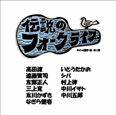 CD РАЗНЫЕ - Лучшая подборка легендарного фолка li BJCA0061 Япония ObiMusic Прочее Б/У