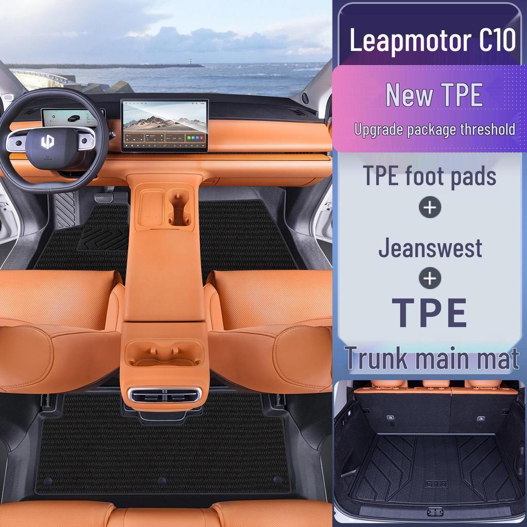 Коврики на пол Leapmotor C10 2026 TPE - Аксессуары для интерьера автомобиля с полным покрытием