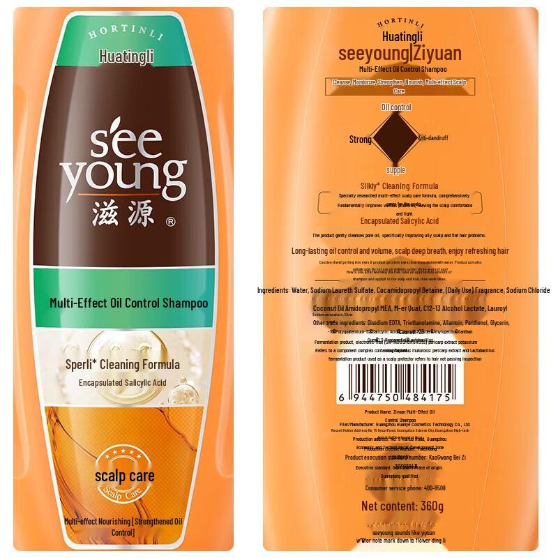 Ziyuan Multi-Effect Oil Control Shampoo