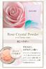RuFei RuFei Powder Pack RC Powder Crystal (Розовый порошок)