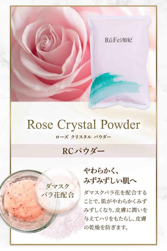 RuFei RuFei Powder Pack RC Powder Crystal (Розовый порошок)