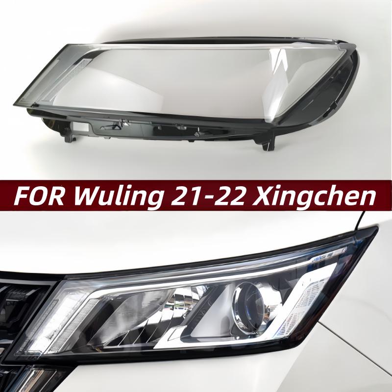 Wuling Xingchen 21-22 Крышка фары Верхняя/Нижняя отделка Прозрачная крышка лампы