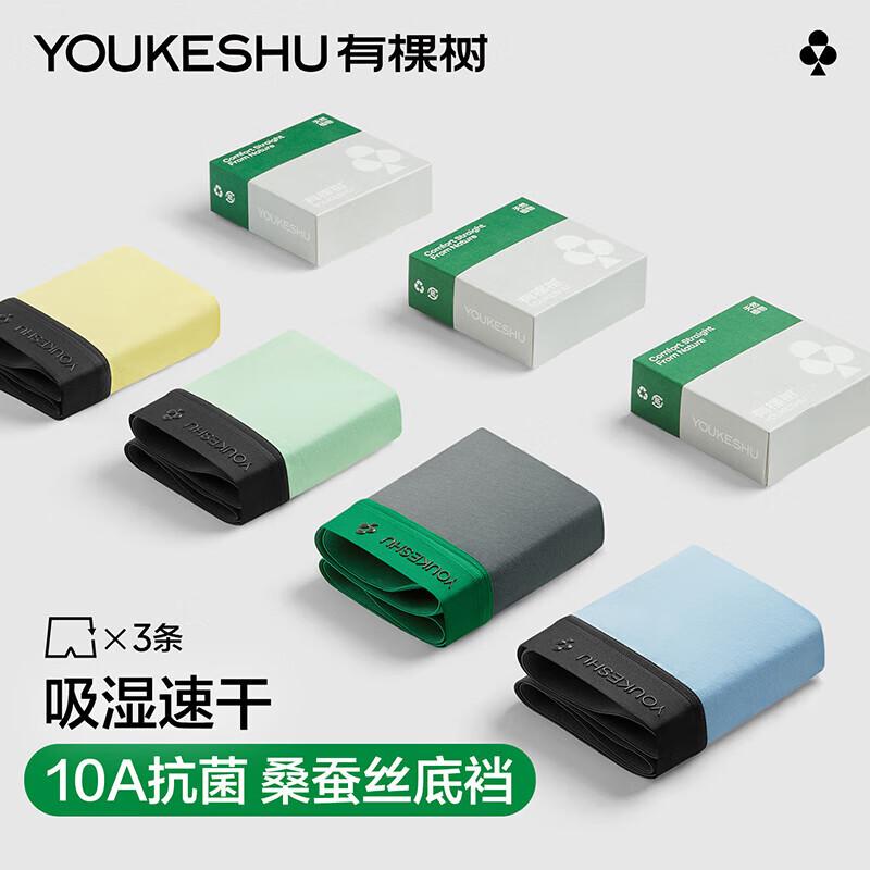 Youkeshu Men's 10A Antibacterial Pure Cotton Boxer Briefs