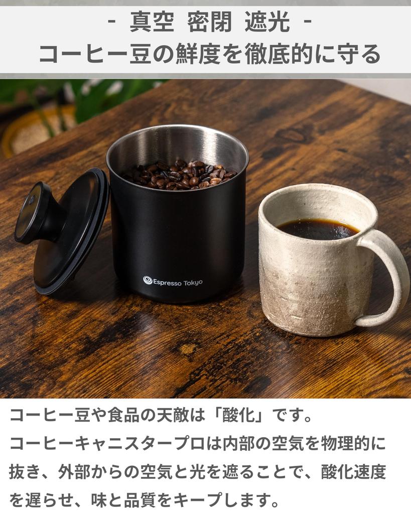 Espresso Tokyo Coffee Canister Pro вакуумный герметичный контейнер для хранения кофейных зерен, блокирующий свет, надежно защищает от окисления кофейные зерна объемом 1700 мл
