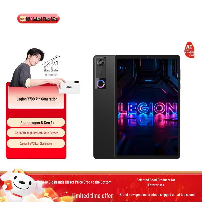 Lenovo Legion Y700 5th Gen 2026 8.8-inch Gaming Tablet (CN version)