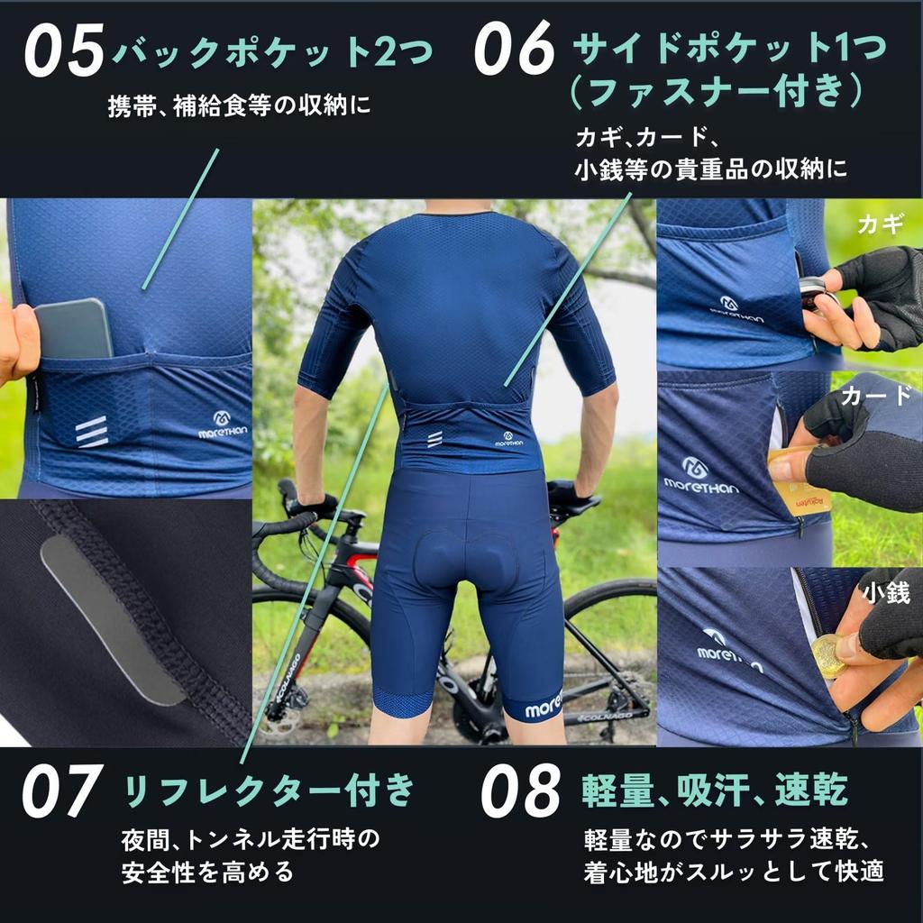 Джерси для велоспорта Morethan Комбинезон Хроносьют Цельный (XS/Черный/Короткий рукав/Лето) (Легкий/УФ