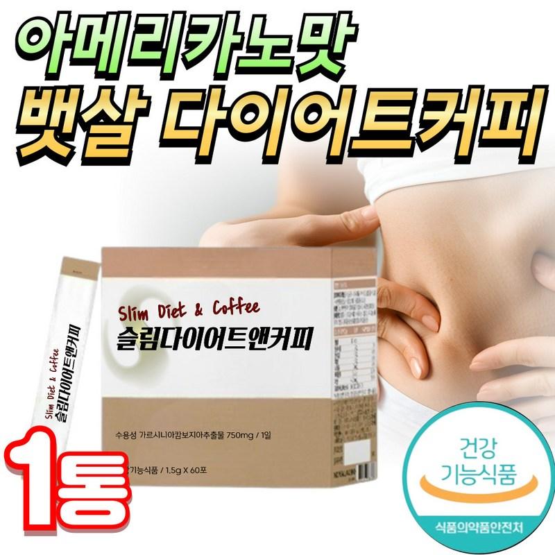 Кофейная диета Health Naru для похудения со вкусом гарцинии и американо, 60 порций, 1 шт.