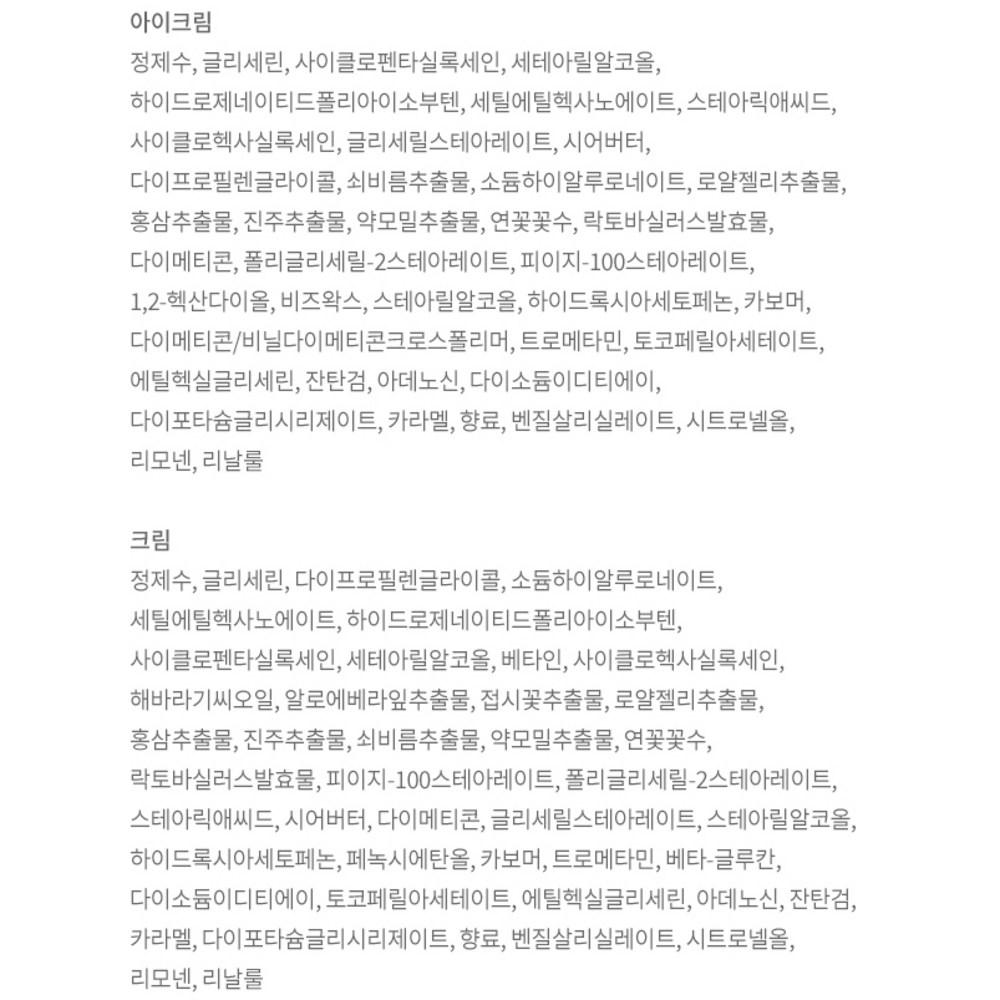 Eunyul Крем «Восточная медицина премиум» + крем для век, 1 набор