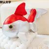 Cartoon Goldfish Doll Plush Toy Pu Leather Small Fish Doll Rag Doll Soothing Pillow Ornament Photo
