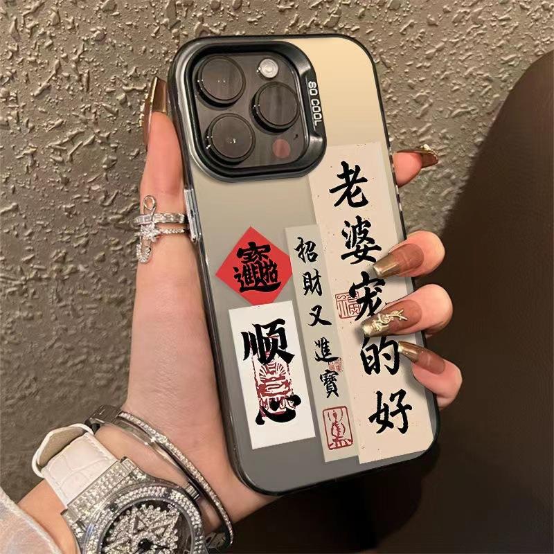 Креативный текст Подходит для чехла мобильного телефона IPhone16pro Индивидуальность 15promax Матовый 134 Противоударный 12mini