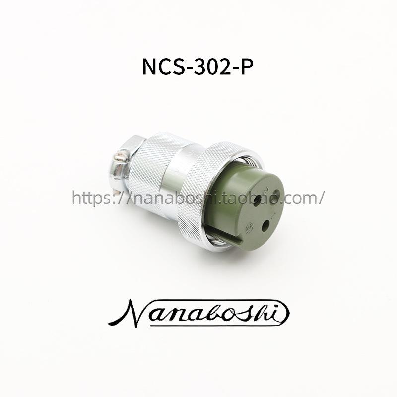 Оригинальный семиконтактный авиационный разъем серии NCS-30