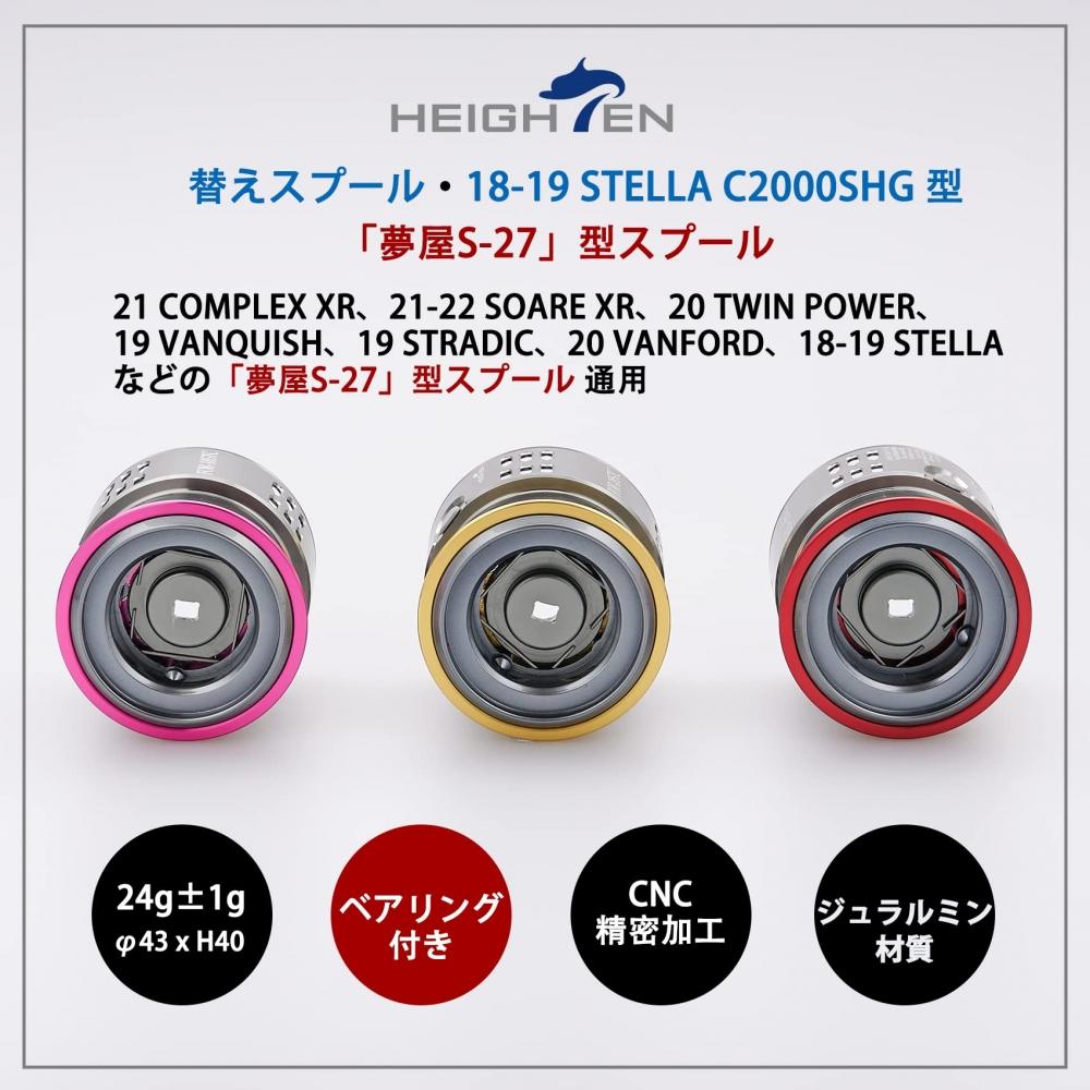 HEIGHTEN Катушка шпуля Asamizo Yumeya S-27 Тип сменная шпуля совместима с Nos. 1000-2500 (18-19 СТЕЛЛА)(21 КОМПЛЕКС XR)(21-22 SOARE XR)(20 ДВУСПАЛЬНЫЙ