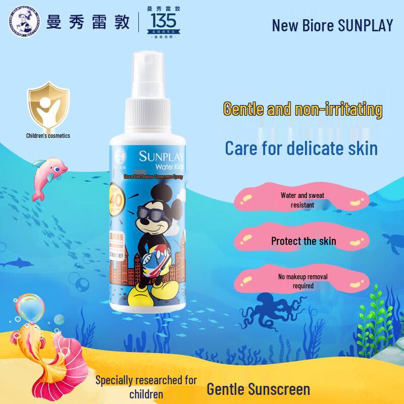Солнцезащитный спрей для детей Mentholatum Sunplay для улицы