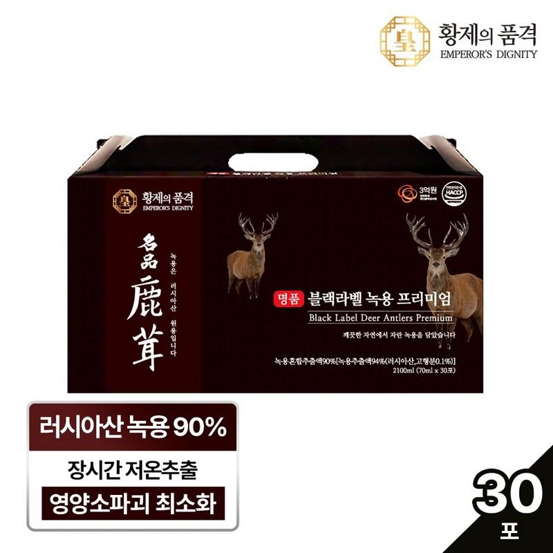 Emperor's Dignity Black Label Antler Juice Essence 70ml 1 Box, 2.1L, 1 Box