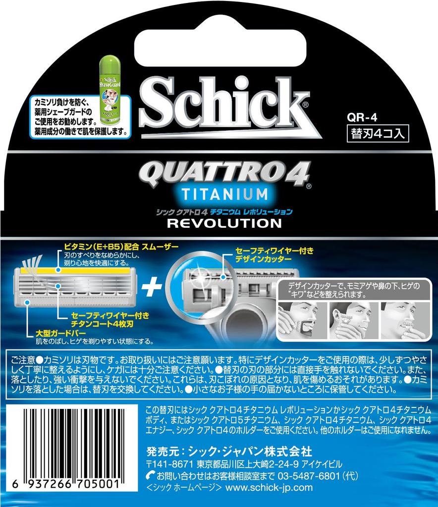 Schick Quattro 4 Titanium Revolution Replacement Blades (4 Pieces)