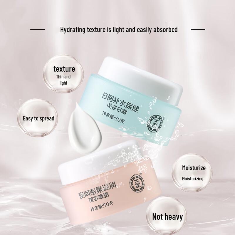 Набор дневного и ночного крема DaBao Beauty