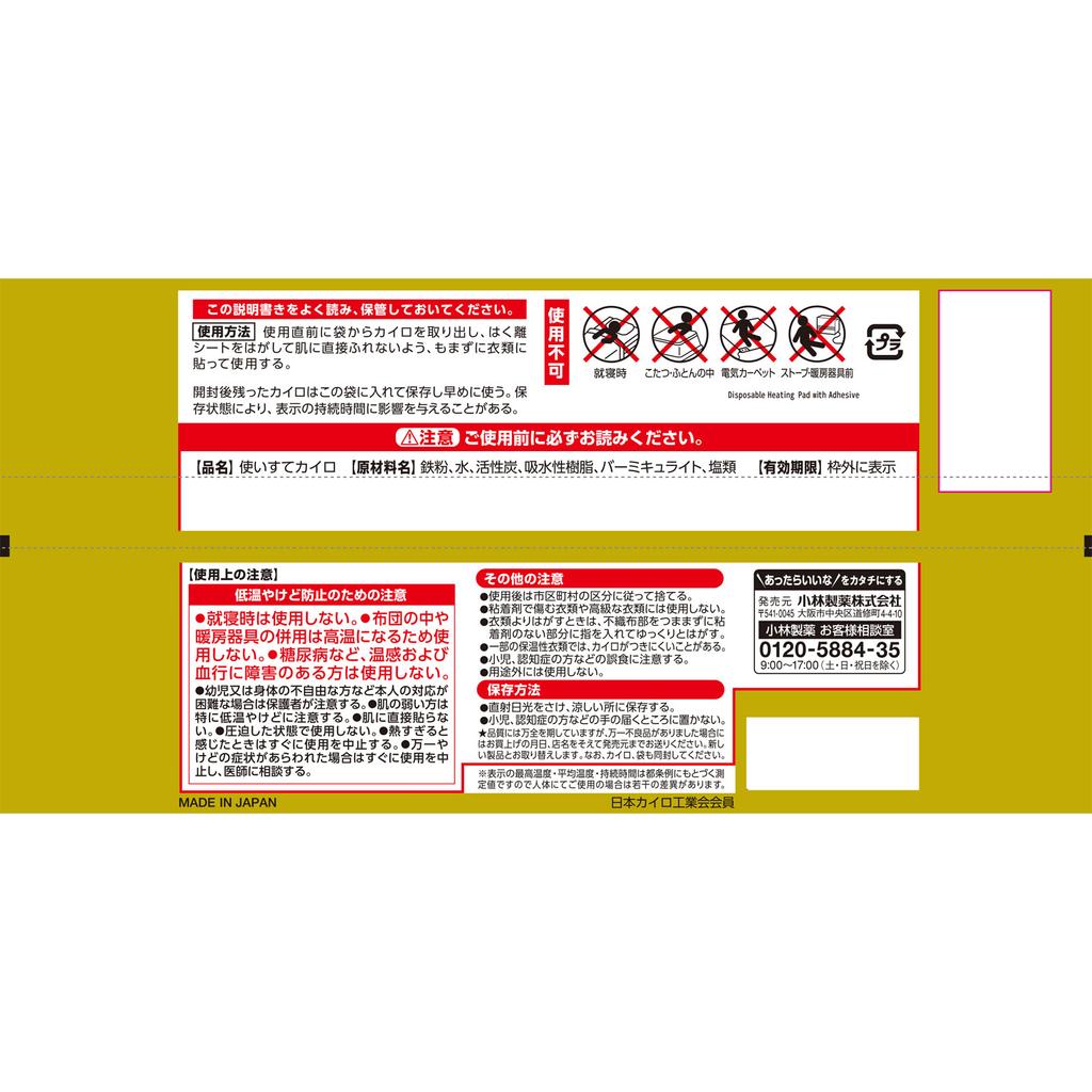 Kiribai Chemical Kiribai Haru paulownia ash, far 10P Регулярный грелка для тела Одноразовый грелка для тела Регулярный грелка для тела