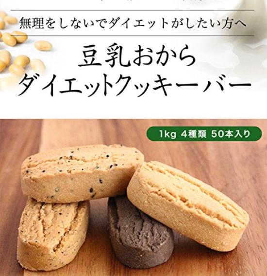 Диетическое печенье окара на соевом молоке, 50 штук. Без добавления. Используется порошок окара. Произведено собственными силами компании Diet and Health Shinrindo, консервант и окара.