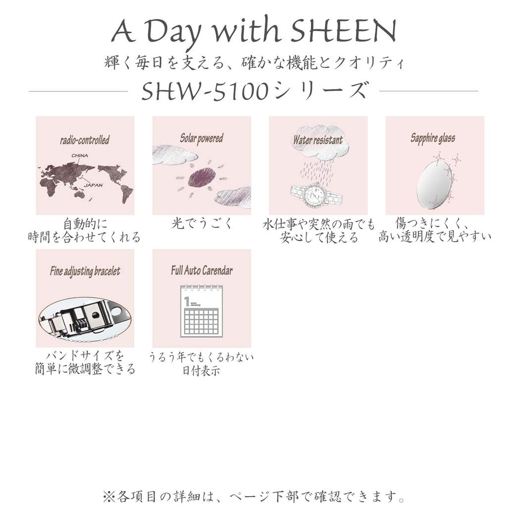 [Casio] Часы Scene[] Радиочасы на солнечных батареях Радиоуправляемая модель SHW-5100DSG-7AJF Женские