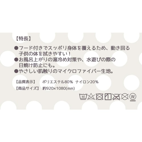 Skater Water Absorbent Quick Drying Hooded Bath Poncho Bear Height 108 X Width 92cm BPO1-A