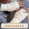 Dew Finger Autumn and Winter Elastic Plush Knitted Half Finger Gloves Students Men and Women Winter Dew Finger Writing Antifreeze Gloves