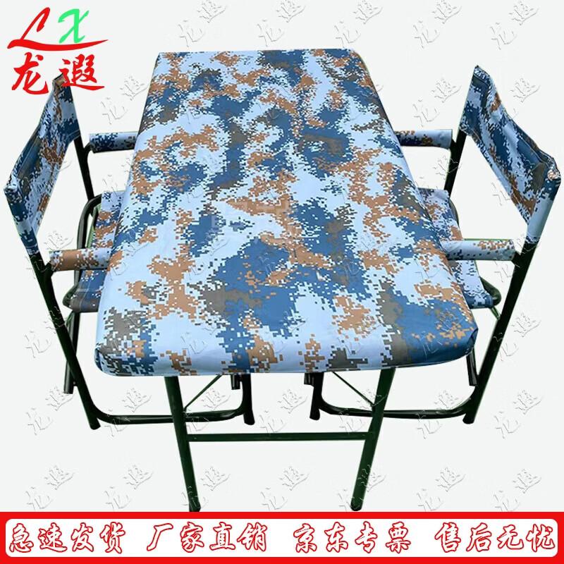 Longxia 1.2M Portable Folding Field Table & Chairs Set